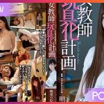 ATID-318 Tsumugi Akari เยดครูสาวคาโรงเรียน AVซับไทย