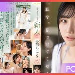 FSDSS-526 Mitsuha Chiharu เดบิ้วสาววัยใส JAV