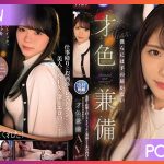 IPIT-033 Rei Misumi เดบิวต์สาวน่ารัก แต่ลีลาไม่ธรรมดา JAV UNCEN