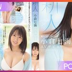 SSIS-180 Ogura Nanami เดบิวต์หน้าใหม่แบ่งปันความสุข JAV UNCEN