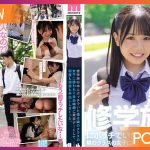 MIAA-752 Konatsu Kashiwagi เดทเสียวกับนักเรียนสาว JAV UNCEN