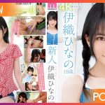 MIDV-233 Hinano Iori เดบิวต์สาวน่ารักวัยเพียง 18ปี JAV UNCEN