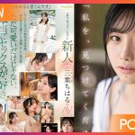 FSDSS-526 Chiharu Mitsuha เดบิวต์สาวไฝเจ้าเสน่ห์ JAV UNCEN