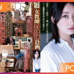 ADN-449 Iyona Fujii นักเรียนเลววางยาเย็ดครูสาว JAV UNCEN