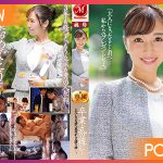 JUQ-194 Aya Ueha จัดงานเสียวฉลองลูกจบการศึกษา JAV UNCEN