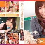 PGD-387 Yu Asakura สาวน้อยวัยกำลังว้าวุ่น AV ซับไทย