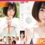 SSIS-299 Suzu Akane สาววัยใสพร้อมกับนมไซส์คัพG AV ซับไทย