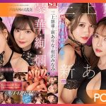 SSIS-698 Arina,Minami,Yua สามตัวท็อปใส่ไม่ยั้ง AV ซับไทย