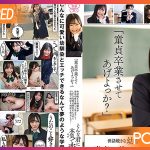 SDAB-253 Uta Hibino ขอเสียซิงก่อนที่จะเรียนจบ JAV CENSORED