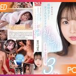 SSIS-755 Tsubomi Mochizuki เรื่องสองสนองหี JAV CENSORED