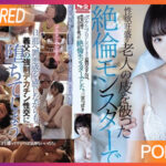 SSIS-109 Sannomiya Tsubaki เสียวลูกสะไภ้สวย JAV CENSORED