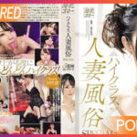 MEYD-879 Kurata Sana เมียรับงานเสริมระดับวีไอพี JAV CENSORED