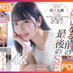 STZY-011 Nanao Saizuki สาววัย21งานดีแม้เรื่องแรก JAV CENSORED