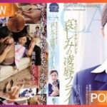 SHKD-713 Matsushita Saeko รุมทึงแอร์โฮสเตสคนสวย JAV UNCEN