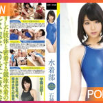 MXGS-895 Satomi Ishigami เสน่ห์ยวนราตรีแห่งความลับ JAV UNCEN