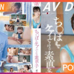 SDAB-307 Mikoto Kiwa ทิ้งทวนเสียวหลังจบการศึกษา JAV UNCEN