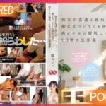 PPPE-062 Karen Yuzuriha แอบเย็ดเย็ดน้องสะใภ้ JAV CENSORED