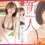 GNI-005 Shaku Alice เดบิวต์สาวสวยหุ่นเด็ดสูงยาว JAV CENSORED